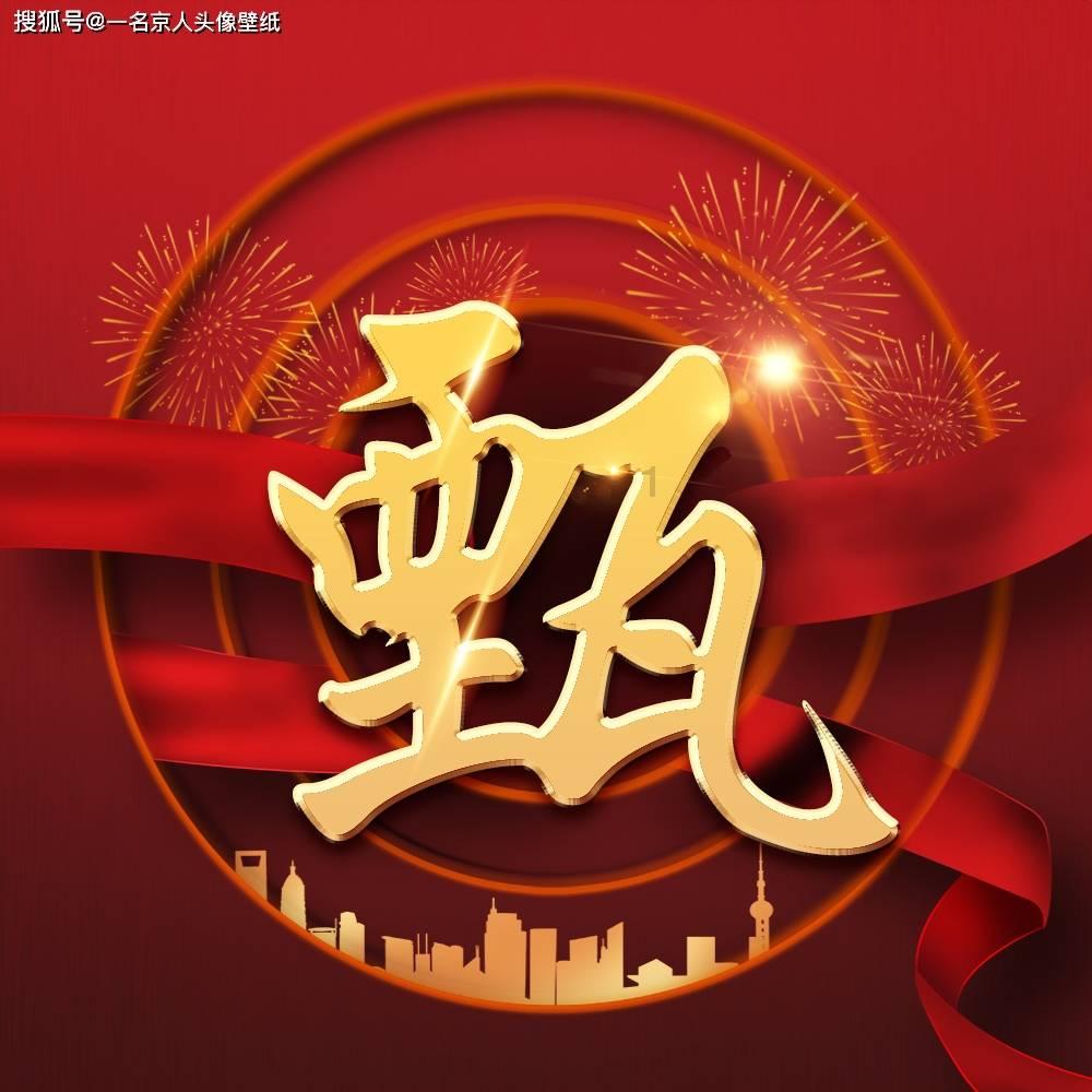 奇异人生暴风前夕